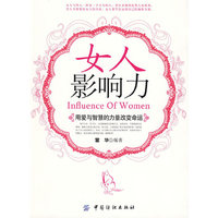 女人影响力(#)