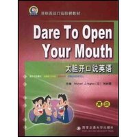 大胆开口说英语(高级)/目标英语口语阶梯教材(晨风英语书系；目标英语口语阶梯教材)(Dare to Open Your Mouth)