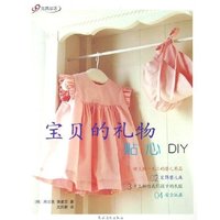 宝贝的礼物--贴心DIY