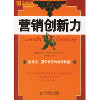营销创新力