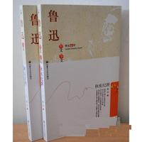 鲁迅小说--阿Q正传]