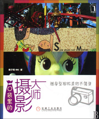 口袋里的摄影大师