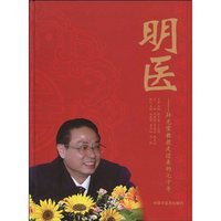 明医-孙光荣教授走过来的七十年