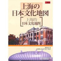 上海的日本文化地图