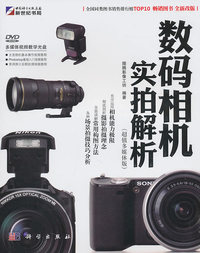 数码相机实拍解析:超值多媒体版