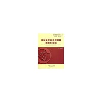 频域光学相干视网膜断层扫描仪