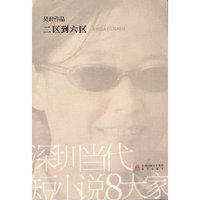 二区到六区