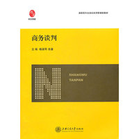 商务谈判