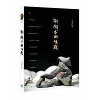 制陶术的生成