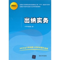 出纳实务