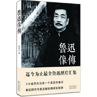 鲁迅像传