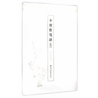 十竹斋笺谱-(叁)