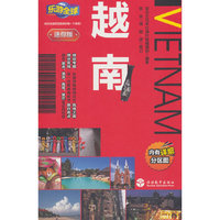 乐游全球迷你版-越南