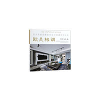 欧美格调/亚太名家别墅室内设计典藏系列