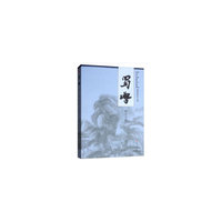 蜀學（第十五輯）