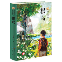 根鸟（精装典藏版）