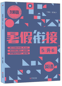 53天天练 小学英语 五年级上册 RP（人教PEP版）2019年秋（含答案册及知识清单册，赠测评卷）