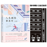 人生删除事务所. 归零