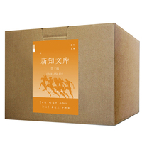 三联新知文库套装 第三辑50种（101-150）