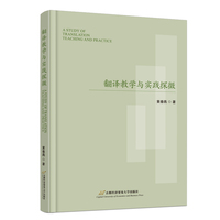 翻译教学与实践探微