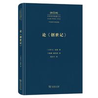 论《创世记》：寓意的解释(中外哲学典籍大全·外国哲学典籍卷)