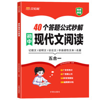 初中现代文阅读