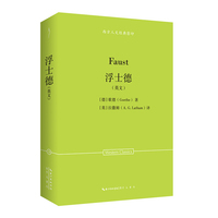 歌德：浮士德（英文）-西方人文经典影印28