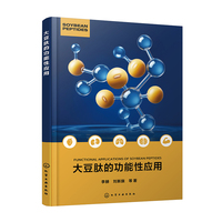 大豆肽的功能性应用