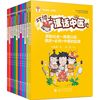 虾博士漫话中医史 探照灯童书榜2025年8月 趣味启蒙绘本 小学生能看懂的中医书 青少年传统文化读物