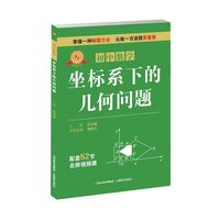 专项突破 初中数学 坐标系下的几何问题