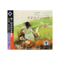 乘着歌声的翅膀:东方的天使之音4(CD)