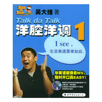 洋腔洋调1