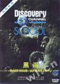 (VCD)黑洞-Discovery地球科学