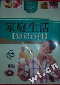 夫妻健康知识百科