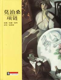 项链