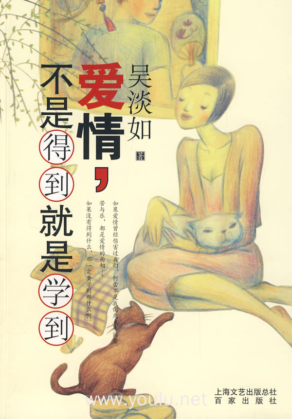 爱情,不是得到就是学到