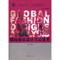 国际服装设计作品鉴赏