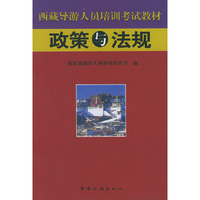 政策与法规