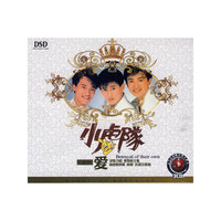 小虎队 爱(3CD)(DSD)