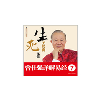 生无忧而死无惧