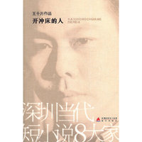 开冲床的人