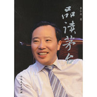 品读茅台（领略国酒文化，体会酒中极品！）