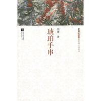 琥珀手串