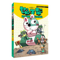 兔子帮-30
