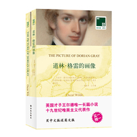 道林.格雷的画像-双语译林-072