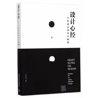 设计心经-10倍速高效设计秘籍