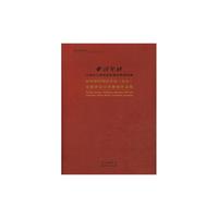 西泠印社知名社员(部分)篆刻书法日本联展作品集