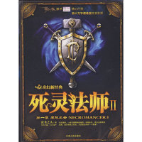 死灵法师2魔院风云