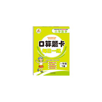 口算题卡每日一练小学一年级下册