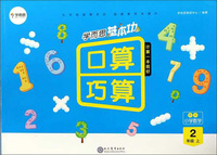 2019年秋季 黄冈小状元·作业本 二年级上语文（人教版 最新修订）